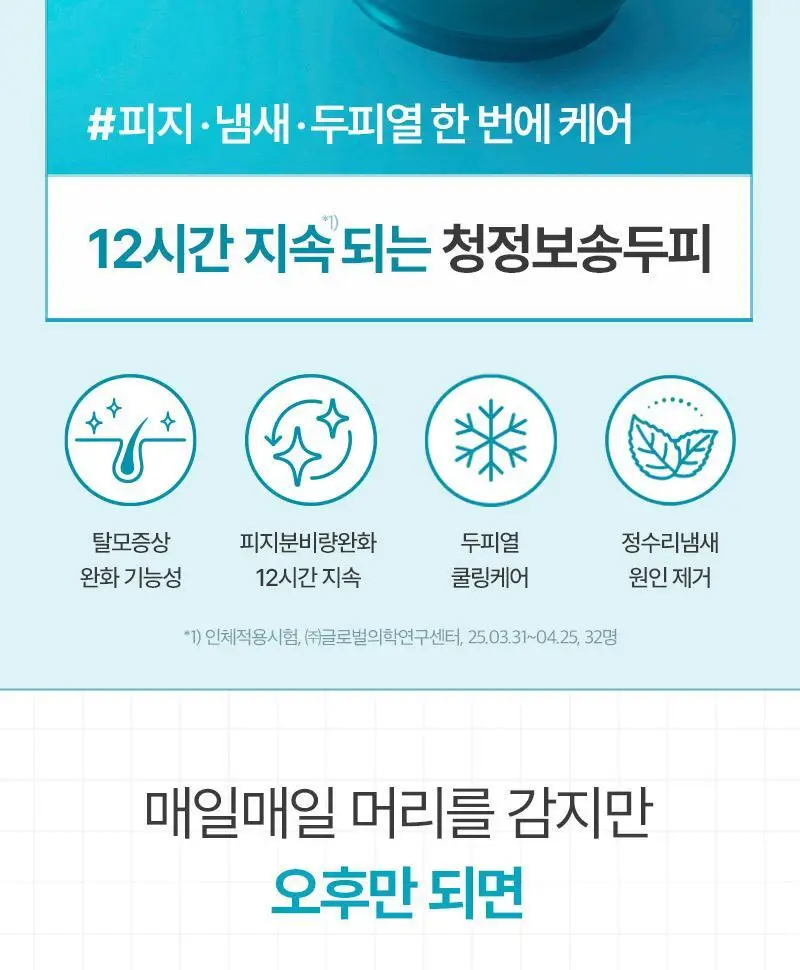 [두피피지제거&쿨링] 려 루트젠 두피청정 샴푸 515ML+100ML 기획 및 단품 상세페이지 2